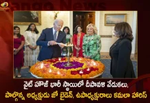 US President Joe Biden Hosted Diwali Reception at the White House on a Large Scale, US President Joe Biden, US Vice President Kamala Harris, US President Joe Biden Hosted Diwali Reception, Mango News,Mango News Telugu, Diwali Reception at the White House, White House Diwali Celebration, US White House, US White House Latest News And Updates, US White House Diwali Celebration, USA Diwali Celebration, Diwali Celebration USA Live News And Updates