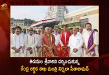 Union Finance Minister Nirmala Sitharaman Visits Tirumala Temple Today, TTD Tirupati Temple, Nirmala Sitharaman Pays Tribute At TTD, Mango News, Mango News Telugu, Union Minister Nirmala Sitharaman, Union Finance Minister Nirmala Sitharaman, Nirmala Sitharaman Latest News And Updates, TTD Tirupati Temple, TTD News And Live Updates, Tirumala Tirupati Devasthanam, Nirmala Sitharaman Visits Tirumala, Nirmala Sitharaman Tributes To TTD Tirupati Temple, Tirumala Tirupati Devasthanam Latest News And Updates