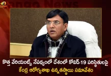 Union Health Minister Mansukh Mandaviya held High Level Meeting to Review COVID-19 Status in the Country, Union Health Minister Mansukh Mandaviya, Mansukh Mandaviya Review COVID-19 Status, Mansukh Mandaviya Meet on COVID-19 Status, Mango News, Mango News Telugu, COVID19 Cases In India, Carona Live Updates, Covid19 News And Latest Updates, Covid19 Vaccine, COVID New Variant, Booster Dose, Indian COVID News, Mansukh Mandaviya COVID-19 Status in India