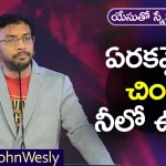 What Kind of Worry do you have Message of Dr John Wesley, Young Holy Team,John Wesley Messages,John Wesly Messages,John Wesly Songs,Blessie Wesly Songs,Blessie Wesly Messages,John Wesly Latest Messages,John Wesly Latest Live,John Wesly Live Messages,Telugu Christian Messages,Telugu Christian Devotional Songs,Latest Telugu Christian Songs,Life Changing Messages,Yesutho Sneham,Praying For The World,John Wesly Messages Live Today,Blessie Wesly Official,Mango News,Mango News Telugu