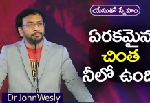 What Kind of Worry do you have Message of Dr John Wesley, Young Holy Team,John Wesley Messages,John Wesly Messages,John Wesly Songs,Blessie Wesly Songs,Blessie Wesly Messages,John Wesly Latest Messages,John Wesly Latest Live,John Wesly Live Messages,Telugu Christian Messages,Telugu Christian Devotional Songs,Latest Telugu Christian Songs,Life Changing Messages,Yesutho Sneham,Praying For The World,John Wesly Messages Live Today,Blessie Wesly Official,Mango News,Mango News Telugu