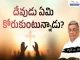 What does God Want Subhavaartha Tv, Pastor M Devadas,Subhavaartha Tv,Mango News,Mango News Telugu,Telugu Christian Messages,Telugu Christian devotional Songs,Latest Telugu Christian Songs,Life changing Messages,Yesutho Sneham,Praying for the World,john wesly messages live today,Blessie Wesly Official,Telugu Christian Messages,Telugu Christian Devotional Songs,Latest Telugu Christian Songs,Life Changing Messages