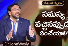 What To Do When There Is A Problem Message Dr John Wesley, Young Holy Team,John Wesley Messages,John Wesly Messages,John Wesly Songs,Blessie Wesly Songs,Blessie Wesly Messages,John Wesly Latest Messages,John Wesly Latest Live,John Wesly Live Messages,Telugu Christian Messages,Telugu Christian Devotional Songs,Latest Telugu Christian Songs,Life Changing Messages,Yesutho Sneham,Praying For The World,John Wesly Messages Live Today,Blessie Wesly Official,Mango News,Mango News Telugu