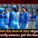 Women's T20 Asia Cup 2022 India Defeats Thailand by 74 Runs in Semi Final To Enter Finals, Women's T20 Asia Cup 2022, India Defeats Thailand by 74 Runs, T20 Asia Cup 2022 India Defeats Thailand, Mango News, Mango News Telugu, India Vs Thailand, India Vs Thailand T20 Asia Cup 2022, India Vs Thailand Semi Final To Enter Finals, T20 Asia Cup 2022, India Beat Thailand By 74 Runs, IND-W vs THA-W Highlights, Women's T20 Asia Cup, India vs Thailand, Women's T20 Asia Cup Latest News And Updates