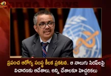 World Health Organization Alerts Over Four Cough and Cold Syrups After 66 Children Lost Lives in Gambia, World Health Organization, WHO Alerts Over Four Cough and Cold Syrups, Promethazine Oral Solution, Cofexmalin Baby Cough Syrup, Macof Baby Cough Syrup , Magrip N Cold Syrup, 4 Syrups Banned By WHo, Mango News, Mango News Telugu, 66 Children Lost Lives in Gambia, Four Cough and Cold Syrups, WHO Latest News And Updates, World Health Organization News And Live Updates