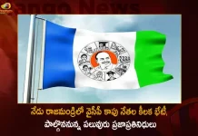 YSRCP Kapu Ministers MLAs MLCs and Other Leaders Attends For The Kapu Meeting Today in Rajahmundry, YSRCP Kapu Ministers, YSRCP Kapu MLAs, YSRCP MLCs , YSRCP Leaders Kapu Meeting, Kapu Meeting Rajahmundry, Mango News, Mango News Telugu, Janasena Chief Pawan Kalyan News And Live Updates, AP CM YS Jagan Mohan Reddy, YS Jagan News And Live Updates, YSR Congress Party, Andhra Pradesh News And Updates, AP Politics, Janasena Party, TDP Party, YSRCP, Political News And Latest Updates