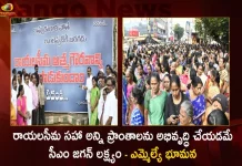 YSRCP MLA Bhumana Karunakar Reddy Held Rayalaseema Atma Gourava Rally in Support of Three Capitals at Tirupati Today, YSRCP MLA Bhumana Karunakar Reddy, Atma Gourava Rally, Support of Three Capitals, Mango News,Mango News Telugu, Rayalaseema Atma Gourava Rally, Rayalaseema, Atma Gourava Rally, Bhumana Karunakar Reddy, YSRCP MLA, AP CM YS Jagan Mohan Reddy, YS Jagan News And Live Updates, YSR Congress Party, Andhra Pradesh News And Updates, AP Politics, Janasena Party, TDP Party, YSRCP, Political News And Latest Updates