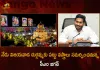AP CM YS Jagan To Present Silk Robes To Goddess Kanaka Durga Vijayawada, AP CM YS Jagan Silk Robes To Goddess Kanaka Durga, Goddess Kanaka Durga, Vijayawada Kanaka Durga, AP CM YS Jagan Mohan Reddy, Mango News, Mango News Telugu, AP CM YS Jagan, Jagan To Present Silk Robes To Kanaka Durga, Kanaka Durga Amma Vijayawada, Vijayawada Dushera Celebrations, Dushera Celebrations, Dushera Vijayawada AP, AP Dushera Celebrations, Vijayawada Latest News And Updates