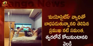 Actress Samantha Reveals That She has been Diagnosed with Autoimmune Condition called Myositis, Actress Samantha, Tollywood Actress Samantha, Samantha Autoimmune Condition, Mango News, Mango News Telugu, Samantha Latest News And Updates, Autoimmune Condition Samantha,Actress Samantha Myositis, Samantha Diagnosed With Myositis, Actress Samantha Myositis, Myositis latest News And updates, Samantha New Movie Updates