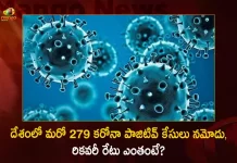 279 Corona Positive Cases 5 Deaths Reported in India in Last 24 Hours,5 Covid Deaths,Covid Last 24 Hours, 279 People Tested Positive,Coronavirus In India,Mango News,Mango News Telugu,Covid In India,Covid,Covid-19 India,Covid-19 Latest News And Updates,Covid-19 Updates,Covid India,India Covid,Covid News And Live Updates,Carona News,Carona Updates,Carona Updates,Cowaxin,Covid Vaccine,Covid Vaccine Updates And News,Covid Live