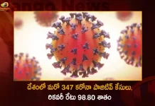 347 Covid-19 Positive Cases 3 Deaths Reported in India in Last 24 Hours,3 Covid Deaths,Covid Last 24 Hours, 347 People Tested Positive,Coronavirus In India,Mango News,Mango News Telugu,Covid In India,Covid,Covid-19 India,Covid-19 Latest News And Updates,Covid-19 Updates,Covid India,India Covid,Covid News And Live Updates,Carona News,Carona Updates,Carona Updates,Cowaxin,Covid Vaccine,Covid Vaccine Updates And News,Covid Live