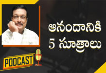 5 Tips For A Happy Life,Motivational Podcast By Yandamoori Veerendranath,Informative Videos,How To Be Happy,Happiness,Wisdom,Live A Happy Life,15 Simple Ways To Live A Happy Life,Be Happy In Life,How Have A Happy Life?,How Do You Lead A Simple And Happy Life?,Tips To Be Happy,Yandamoori Veerendranath Videos,Yandamoori Veerendranath Speech,Secrets To Living A Happier Life,Yandamoori Veerendranath,Motivational Video,Motivational,Motivational Speech,Mango News,Mango News Telugu