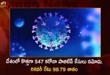 547 Covid-19 Positive Cases 1 Death Reported in India in Last 24 Hours,India Records 547 New Covid Cases, 1 Covid Deaths Nov 14th, Mango News, Mango News Telugu, India Logs 547 Covid Positive Cases, 547 New COVID19 Cases In Telangana, COVID19 Cases In India, Carona Live Updates, Covid19 News And Latest Updates, Covid19 Vaccine, COVID New Variant, Booster Dose, India COVID News
