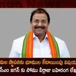 AP BJP President Somu Veerraju Writes to CM Jagan Over to Release White Paper on Land Allotment to Industries,AP BJP President Somu Veerraju,Somu Veerraju Writes to CM,CM Jagan,Mango News,Mango News Telugu,AP CM YS Jagan Mohan Reddy , YS Jagan News And Live Updates, YSR Congress Party, Andhra Pradesh News And Updates, AP Politics, Janasena Party, TDP Party, YSRCP, Political News And Latest Updates