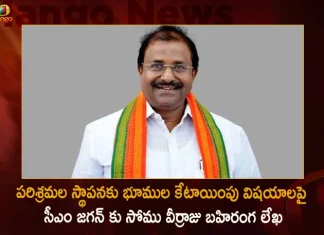 AP BJP President Somu Veerraju Writes to CM Jagan Over to Release White Paper on Land Allotment to Industries,AP BJP President Somu Veerraju,Somu Veerraju Writes to CM,CM Jagan,Mango News,Mango News Telugu,AP CM YS Jagan Mohan Reddy , YS Jagan News And Live Updates, YSR Congress Party, Andhra Pradesh News And Updates, AP Politics, Janasena Party, TDP Party, YSRCP, Political News And Latest Updates