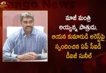 AP CID DIG Sunil Kumar Responds Over Ex Minister Ayyanna Patrudu and His Son Arrest in Press Meet, Ex Minister Ayyanna Patrudu and His Son Arrest, AP CID DIG Sunil Kumar, AP CID Sunil Naik Conducts Press Conference Over Arrest Of TDP Leader Chintakayala Ayyanapatrudu, TDP Leader Chintakayala Ayyanapatrudu, Chintakayala Ayyanapatrudu, Ayyanapatrudu Arrest, Ex Minister Ayyanna Patrudu, AP CID Sunil Naik Conducts Press Conference, AP CID Sunil Naik Press Conference, AP CID Sunil Naik, former State Minister Chintakayala Ayyanapatrudu, TDP against the CID And YSRCP, Ayyannapatrudu and his sons were Arrested, Ayyanapatrudu Arrest News, Ayyanapatrudu Arrest Latest News And Updates, Ayyanapatrudu Arrest Live Updates, Mango News, Mango News Telugu