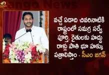 Ap Cm Jagan Launches 2Nd Phase Of Saswata Bhu Hakku Bhu Raksha Scheme In Srikakulam Today,By Next Year Survey Will Completed, Will Issue Land Right Documents, Farmers With Boundary Stones,Cm Jagan,Mango News,Mango News Telugu, Ys Jagan Mohan Reddy,Saswata Bhu Hakku,Bhu Raksha Land,Tdp Chief Chandrababu Naidu,Ap Cm Ys Jagan Mohan Reddy, Ys Jagan News And Live Updates, Ysr Congress Party, Andhra Pradesh News And Updates, Ap Politics, Janasena Party, Tdp Party, Ysrcp, Political News And Latest Updates