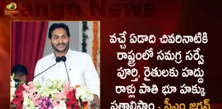 Ap Cm Jagan Launches 2Nd Phase Of Saswata Bhu Hakku Bhu Raksha Scheme In Srikakulam Today,By Next Year Survey Will Completed, Will Issue Land Right Documents, Farmers With Boundary Stones,Cm Jagan,Mango News,Mango News Telugu, Ys Jagan Mohan Reddy,Saswata Bhu Hakku,Bhu Raksha Land,Tdp Chief Chandrababu Naidu,Ap Cm Ys Jagan Mohan Reddy, Ys Jagan News And Live Updates, Ysr Congress Party, Andhra Pradesh News And Updates, Ap Politics, Janasena Party, Tdp Party, Ysrcp, Political News And Latest Updates