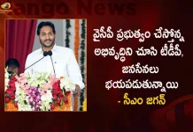AP CM Jagan Slams TDP President Chandrababu and Janasena Chief Pawan Kalyan in Narasapuram Public Meeting Today,TDP, Janasena, afraid development of YCP government, CM Jagan,TDP President Chandrababu,Janasena Chief Pawan Kalyan,Narasapuram Public Meeting,Mango News, Mango News Telugu,AP CM YS Jagan Mohan Reddy ,YS Jagan News And Live Updates, YSR Congress Party, Andhra Pradesh News And Updates, AP Politics, Janasena Party, TDP Party, YSRCP, Political News And Latest Updates