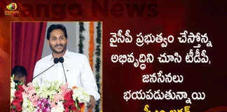AP CM Jagan Slams TDP President Chandrababu and Janasena Chief Pawan Kalyan in Narasapuram Public Meeting Today,TDP, Janasena, afraid development of YCP government, CM Jagan,TDP President Chandrababu,Janasena Chief Pawan Kalyan,Narasapuram Public Meeting,Mango News, Mango News Telugu,AP CM YS Jagan Mohan Reddy ,YS Jagan News And Live Updates, YSR Congress Party, Andhra Pradesh News And Updates, AP Politics, Janasena Party, TDP Party, YSRCP, Political News And Latest Updates