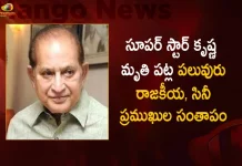 AP CM Jagan and Several Political Leaders Film Celebrities Expressed Grief Over Passing Away of Actor Krishna,Jagan Expressed Grief Passing Away of Krishna, Celebrities Expressed Condolences,Superstar Krishna Passes Away,Tollywood Senior Actor Krishna, Superstar Krishna Hospitalized,Superstar Krishna Illness,Mango News,Mango News Telugu,Actor Superstar Krishna,Superstar Krishna,Senior Actor Krishna,Superstar Krishna Latest News And Updates,Actor Krishna, Actor Krishna Hospitalized,Krishna Hospitalized,Krishna News And Live Updates,Superstar News And Updates