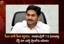 AP CM YS Jagan Holds Review on Municipal and Urban Development Department Today,CM Jagan's key decision, Approval for 7.5 MW Waste to Energy Plant, 7.5 MW Waste to Energy Plant in Rajahmundry,7.5 MW Waste to Energy Plant,Waste to Energy Plant Rajahmundry,Rajahmundry Latest News And Updates,Rajahmundry 7.5 MW Waste to Energy Plant,Mango News,Mango News Telugu,Tdp Chief Chandrababu Naidu,AP CM YS Jagan Mohan Reddy , YS Jagan News And Live Updates, YSR Congress Party, Andhra Pradesh News And Updates, AP Politics, Janasena Party, TDP Party, YSRCP, Political News And Latest Updates
