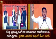 AP CM YS Jagan Participates and Addresses in Vizag Public Meeting Along with PM Modi, AP CM YS Jagan Participates and Addresses in Vizag Public Meeting, AP CM YS Jagan Addresses in Vizag Public Meeting, PM Modi in Vizag Public Meeting, AP CM YS Jagan Mohan Reddy, PM Narendra Modi Two-Day Visit, PM Narendra Modi Participates in Huge Road Show at Visakhapatnam, Huge Road Show at Visakhapatnam, PM Modi at Vizag, PM Modi Vizag Tour, PM Modi Vizag Visit, PM Modi in Visakhapatnam, Prime Minister Narendra Modi, Narendra Modi, PM Narendra Modi in Visakhapatnam, PM Modi Vizag Tour News, PM Modi Vizag Tour Latest News And Updates, PM Modi Vizag Tour Live Updates, Mango News, Mango News Telugu
