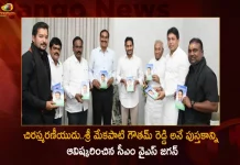 చిరస్మరణీయుడు..శ్రీ మేకపాటి గౌతమ్ రెడ్డి అనే పుస్తకాన్ని ఆవిష్కరించిన సీఎం వైఎస్ జగన్ AP CM YS Jagan Releases Book on Mekapati Goutham Reddy at Camp Office,AP CM YS Jagan Mohan Reddy,Mekapati Goutham Reddy,Jagan Releases Book on Goutham Reddy,Mango News,Mango News Telugu,CM Jagan Mohan Reddy Releases Book, AP CM YS Jagan Latest News And Updates,Mekapati Goutham Reddy Book, Book on Mekapati Goutham Reddy,Mekapati Goutham Reddy Latest Book launch, Mekapati Goutham Reddy Book Launch,Mekapati Goutham Reddy News And Live Updates