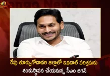 AP CM YS Jagan To Lays Foundation Stone For Ethanol Industry in East Godavari District Tomorrow,AP CM YS Jagan,Jagan Foundation Stone For Ethanol Industry, Jagan Ethanol Industry Opening in EG Dist, AP CM YS Jagan Mohan Reddy, YS Jagan News And Live Updates, YSR Congress Party, Andhra Pradesh News And Updates, AP Politics, Janasena Party, TDP Party, YSRCP, Political News And Latest Updates