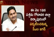 AP CM YS Jagan To Visit Narsapuram West Godavari District on November 18, AP CM YS Jagan To Visit Narsapuram, Jagan West Godavari District Tour,Jagan WG Dist Tour NOV18,Mango News,Mango News Telugu, AP CM YS Jagan Mohan Reddy , YS Jagan News And Live Updates, YSR Congress Party, Andhra Pradesh News And Updates, AP Politics, Janasena Party, TDP Party, YSRCP, Political News And Latest Updates