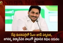 AP CM YS Jagan to Tour in Madanapalle Tomorrow to Release Jagananna Vidya Deevena Funds,CM Jagan's Visit To Madanapalle,Jagananna Vidyadevena,Jagananna Vidyadevena Fourth Quarter Funds Release,Jagananna Vidyadevena Fourth Quarter Funds,Mango News,Mango News Telugu,Tdp Chief Chandrababu Naidu,AP CM YS Jagan Mohan Reddy , YS Jagan News And Live Updates, YSR Congress Party, Andhra Pradesh News And Updates, AP Politics, Janasena Party, TDP Party, YSRCP, Political News And Latest Updates