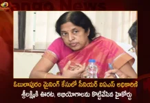 AP Cadre Senior IAS Officer Srilakshmi Gets Clean Chit in Obulapuram Mining Case,Obulapuram Mining Case,AP Cadre Senior IAS Officer,IAS Officer Srilakshmi,Mango News,Mango News Telugu,Clean Chit in Obulapuram Mining Case,Srilakshmi Clean Chit in Mining Case,AP IAS Officer Srilakshmi,IAS Officer Srilakshmi Obulapuram Mining Case,Obulapuram Mining Case Latest News And Updates,IAS Officer Srilakshmi, IAS Officer Srilakshmi News And Live Updates