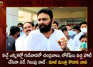Ap Ex Minister Kodali Nani Challenges Tdp Chief Chandrababu Naidu To Contest In Gudivada,Chandrababu Next Election, Lokesh Next Election, Contest In Gudiwada Next Election, Next Election Will Win, Former Minister Kodali Nani,Mango News,Mango News Telugu,Ap Ex Minister Kodali Nani,Tdp Chief Chandrababu Naidu,AP CM YS Jagan Mohan Reddy , YS Jagan News And Live Updates, YSR Congress Party, Andhra Pradesh News And Updates, AP Politics, Janasena Party, TDP Party, YSRCP, Political News And Latest Updates