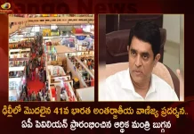 AP Finance Minister Buggana Rajendranath Reddy Inaugurates AP Pavilion at The 41st India International Trade Fair in Delhi,AP Finance Minister Buggana Rajendranath Reddy,AP Finance Minister,Buggana Rajendranath Reddy,Inaugurates AP Pavilion,AP Pavilion,Mango News,Mango News Telugu,41st India International Trade,India International Trade Fair,41st India International Trade Fair,International Trade Fair In Delhi,AP CM YS Jagan Mohan Reddy,YSR Congress Party