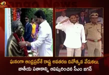 AP Formation Day Celebrations held at CM Camp Office CM YS Jagan Hoists National Flag, Andhra Pradesh Formation Day, CM Jagan Inaugurated National Flag, AP Formation Day, Mango News, Mango News Telugu, Hon'ble CM Unfurls National Flag, Formation Day Celebrations, CM Jagan Hoists National Flag, AP Formation Day 2022, AP Formation Day 2022 Latest News And Updates, Andhra Pradesh Formation, AP Formation Day 1 November 1956, AP Formation Day, AP Formation Day Latest News And Updates