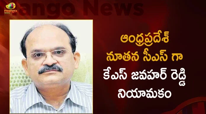 AP Govt Appointed KS Jawahar Reddy as New Chief Secretary for the State,AP Govt Appointed KS Jawahar Reddy,KS Jawahar Reddy New CS,AP CS KS Jawahar Reddy,AP Chief Secretary,AP New Chief Secretary,Mango News,Mango News Telugu,Tdp Chief Chandrababu Naidu,AP CM YS Jagan Mohan Reddy , YS Jagan News And Live Updates, YSR Congress Party, Andhra Pradesh News And Updates, AP Politics, Janasena Party, TDP Party, YSRCP, Political News And Latest Updates