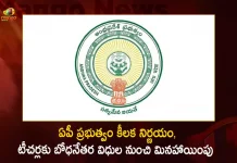 AP Govt Issues Notification for Teachers Exemption of Non-Academic Activities,Non-Academic Activities,Key decision of AP Government, exemption of teachers,non-teaching duties,Mango News,Mango News Telugu,Tdp Chief Chandrababu Naidu,AP CM YS Jagan Mohan Reddy , YS Jagan News And Live Updates, YSR Congress Party, Andhra Pradesh News And Updates, AP Politics, Janasena Party, TDP Party, YSRCP, Political News And Latest Updates