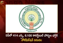 AP Govt Released Notification for Recruitment of 411 SI and 6100 Police Constables Posts,AP Government SI Posts,AP Govt Police Constables Posts,AP SI and Constable Posts,Mango News,Mango News Telugu,AP Government,AP Govt Jobs 2022,AP Govt Jobs,AP Govt Jobs News And Live Updates,AP Govt Jobs Notification,AP Govt Jobs Notifications 2022,AP Govt Notifications 2022