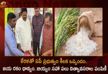 AP Govt Signs Agreement with Kerala to Supply Jaya Variety Grain Rice and Other Grocery Items, AP Govt Signs Agreement with Kerala, Jaya Variety Grain Rice, AP Govt Grocery Items, Mango News, Mango News Telugu,Kerala Finalises Deal With AP, Relief For Kerala As Andhra Pradesh, Kerala Strikes Deal With Andhra, AP Agrees To Supply Jaya Rice To Kerala, Rice Price Hike In Kerala, Kerala Finalises Deal With AP, Andhra Pradesh Latest News And Updates, Telangana News And Live Updates
