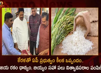 AP Govt Signs Agreement with Kerala to Supply Jaya Variety Grain Rice and Other Grocery Items, AP Govt Signs Agreement with Kerala, Jaya Variety Grain Rice, AP Govt Grocery Items, Mango News, Mango News Telugu,Kerala Finalises Deal With AP, Relief For Kerala As Andhra Pradesh, Kerala Strikes Deal With Andhra, AP Agrees To Supply Jaya Rice To Kerala, Rice Price Hike In Kerala, Kerala Finalises Deal With AP, Andhra Pradesh Latest News And Updates, Telangana News And Live Updates
