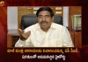 AP High Court Gives Permission For CID To Interrogate Ex- Minister Narayana in Amaravati Inner Ring Road Alignment Case,AP High Court Permission For CID,CID To Interrogate Narayana,Ex- Minister Narayana,Mango News,Mango News Telugu,CID Ex- Minister Narayana,Former Minister Narayana,Narayana Educational Institutions,Narayana Institution Founder,Narayana Institution Founder Narayana,AP High Court,AP CID Latest News And Updates