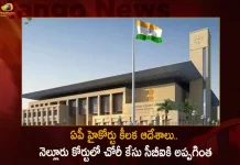 AP High Court Orders To Hand Over The Theft Case in Nellore Court To CBI Today,AP High Court,AP High Court Orders,Theft Case in Nellore,Mango News,Mango News Telugu,Theft Case Hand Over CBI,CBI Latest News And Updates,CBI Andhra Pradesh,Central Bureau of Investigation,Central Bureau of Investigation News And Updates, Andhra Pradesh News And Updates, AP Politics, Janasena Party, TDP Party, YSRCP, Political News And Latest Updates,Andhra Pradesh