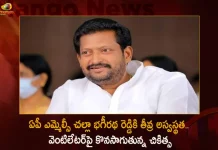 AP MLC Challa Bhagiratha Reddy Hospitalized Due To Severe Health Condition Treated on Ventilator in Hyderabad, AP MLC Challa Bhagiratha Reddy, Bhagiratha Reddy Hospitalized, Bhagiratha Reddy Treated on Ventilator, Mango News, Mango News Telugu, MLC Challa Bhagiratha Reddy Health Detoirated, AP CM YS Jagan Mohan Reddy, YS Jagan News And Live Updates, YSR Congress Party, Andhra Pradesh News And Updates, AP Politics, Janasena Party, TDP Party, YSRCP, Political News And Latest Updates