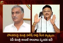 AP Minister Ambati Rambabu Responds Over Telangana Minister Harish Rao Comments on Polavaram Project,AP Minister Ambati Rambabu,Telangana Minister Harish Rao,Polavaram Project,Mango News,Mango News Telugu, AP CM YS Jagan Mohan Reddy , YS Jagan News And Live Updates, YSR Congress Party, Andhra Pradesh News And Updates, AP Politics, Janasena Party, TDP Party, YSRCP, Political News And Latest Updates,Ambati Rambabu,Harish Rao