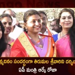 AP Minister RK Roja Visits Tirumala During 50th Birthday and Interesting Comments Over Her Daughter Entry in Movies,AP Minister RK Roja,RK Roja Visits Tirumala,RK Roja 50th Birthday,Mango News,Mango News Telugu,Interesting Comments on Daughter Entry in Movies,Roja Daughter Entry in Movies,Roja Daughter Movies,Minister RK Roja,Minister RK Roja Latest News And Updates,AP Minister Latest News And Updates, YSRCP Minister Roja,YSRCP Minister Roja Tirumala Visit