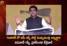 Aam Admi Party Chief Arvind Kejriwal Announced Isudan Gadhvi as AAP’s Gujarat CM Candidate, Isudan Gadhvi as AAP’s Gujarat CM Candidate, Aam Admi Party Chief Arvind Kejriwal, Aam Admi Party’s Gujarat CM Candidate, Gujarat CM Candidate, Isudan Gadhvi, Aam Admi Party, Former journalist Isudan Gadhvi, former TV Anchor Isudan Gadhvi, Gujarat CM Candidate News, Gujarat CM Candidate Latest News And Updates, Gujarat CM Candidate Live Updates, Mango News, Mango News Telugu