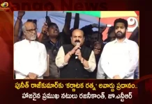 Actors Rajinikanth and Jr NTR Attends The Ceremony of Karnataka Ratna Felicitation To Late Puneeth Rajkumar in Bengaluru Today, Super Star Rajinikanth, Young Tiger Jr NTR, Karnataka Ratna Felicitation, Late Puneeth Rajkumar, Mango News, Mango News Telugu, Rajinikanth and Jr NTR Attends Karnataka Ratna Felicitation,Karnataka Ratna, Karnataka Ratna Puneeth Rajkumar, Appu Punneth Rajkumar, Appu, Ashwini Revanath