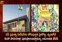 Amaravati JAC Announces will Resume Maha Padayatra in Soon After AP High Court Rejects Govt Appeal Petition, High Court Dismisses AP Govt's Petition, Amaravati JAC Resume Maha Padayatra, AP Govt Petition on Maha Padayatra,Mango News,Mango News Telugu, High Court Dismisses Maha Padayatra Petition,Amaravati Farmers Maha Padayatra, Amaravati Farmers Latest News And Updates, Amaravati Farmers, Maha Padayatra, AP Three Capitals, Andhra Pradesh News, AP CM YS Jagan Mohan Reddy, YS Jagan News And Live Updates, YSR Congress Party, Andhra Pradesh News And Updates, AP Politics, Janasena Party, TDP Party, YSRCP, Political News And Latest Updates