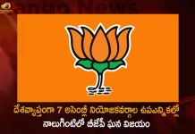 Assembly Bye-elections Results: BJP Wins Four of Seven Assembly Seats Loses in Munugode Mokama, Assembly Bye-elections Results, BJP Wins Four of Seven Assembly Seats, BJP Loses in Munugode, BJP Loses in Mokama, Mango News,Mango News Telugu, ECI Released Bye-election Schedule for 5 Assembly, 1 Parliamentary Constituency in UP, Odisha Bye-election , Rajasthan Bye-election, Bihar Bye-election, Chhattisgarh Bye-election, UP, Odisha, Rajasthan, Bihar, Chhattisgarh, EC Released Notification, EC By-Election Notification, Election Comission Of India, Election Comission Latest News And Updates