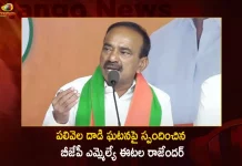 BJP MLA Etela Rajender Responds Over The Palivela Attack Incident Yesterday, Tension in Munugodu, Stone pelting between TRS and BJP,Tension in Palivela Munugodu,Mango News, Mango News Telugu, Munugode By-Poll, TRS Party Munugode By-Poll, Munugode Bypoll Elections, Munugode Bypoll, CM KCR News And Live Updates, Telangna Congress Party, Telangna BJP Party, YSRTP , Munugode By Polls, Munugode Election Schedule Release, Munugode Election, Munugode Election Latest News And Updates